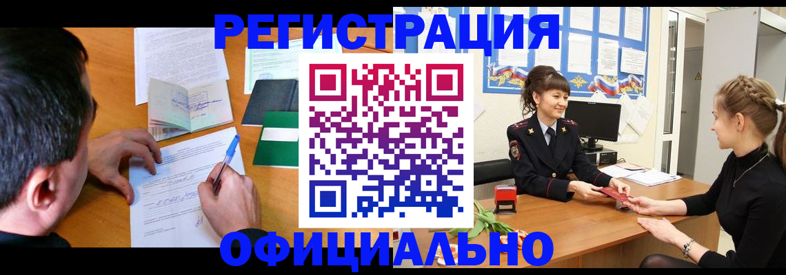 регистрация в Вихоревке