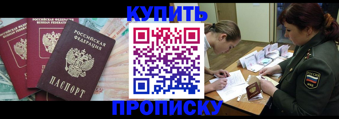 прописка для кредита в Вихоревке