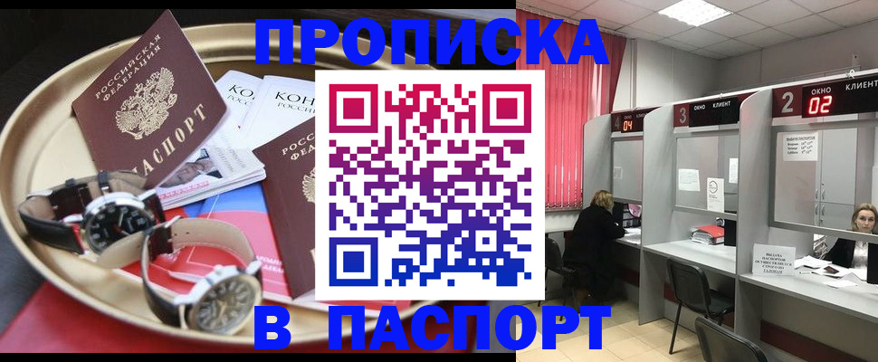 пропишу в квартире в Вихоревке