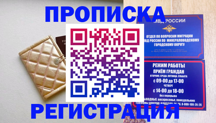 прописка от собственника в Вихоревке
