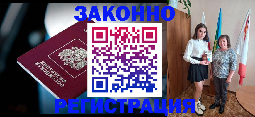 временная регистрация гарантия в Вихоревке