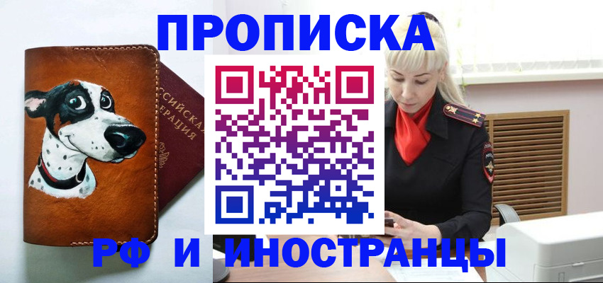 временная регистрация гарантия в Вихоревке