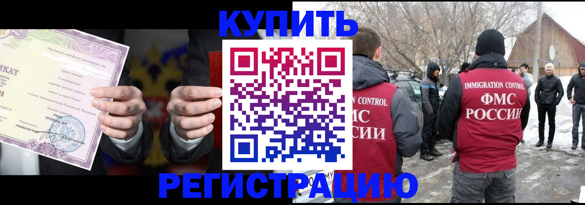 временная регистрация 2025 в Вихоревке